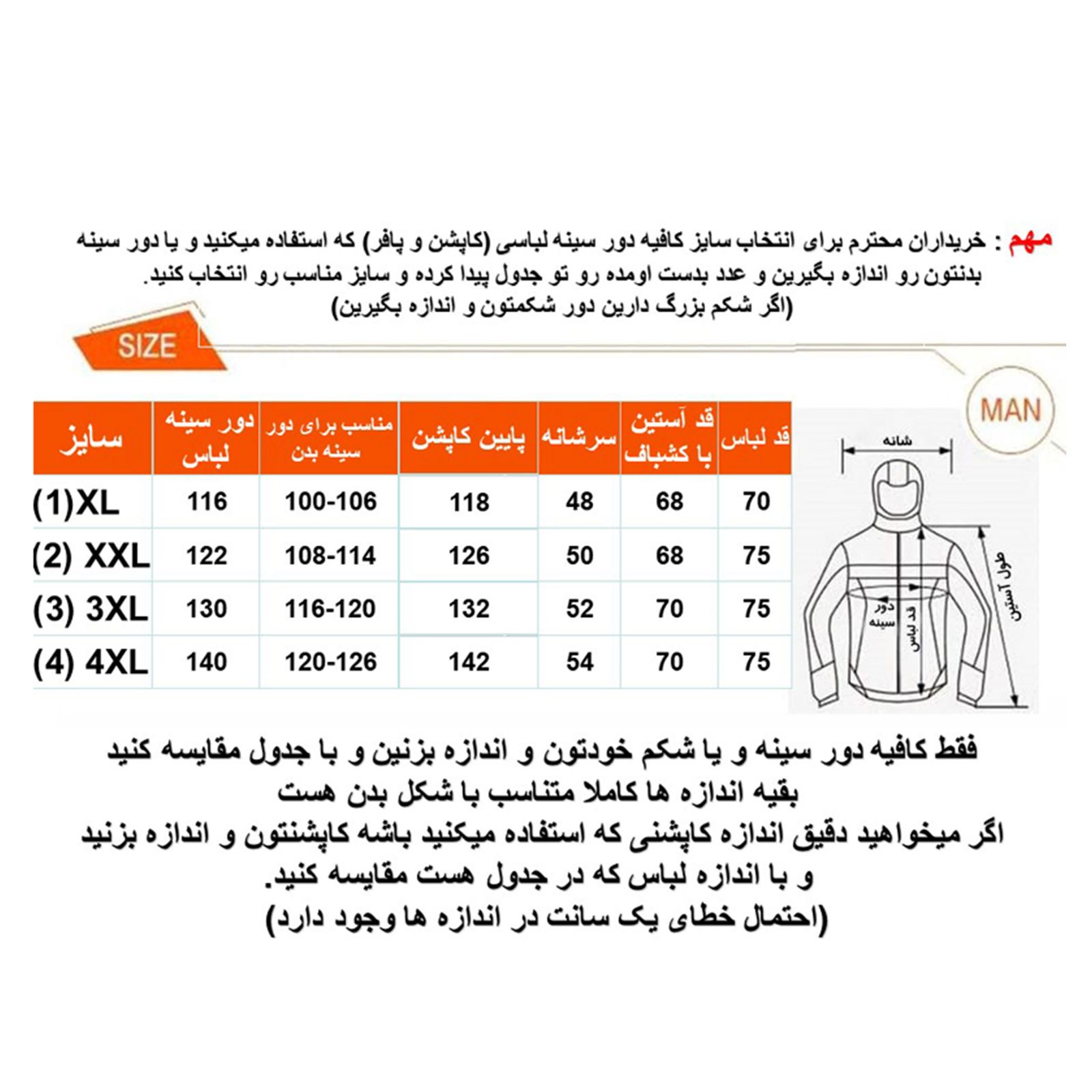 کاپشن بهاره مردانه مدل MW-02 -  - 6