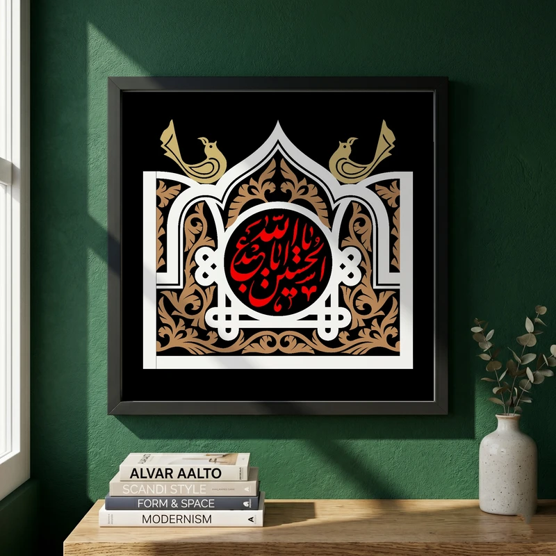 تابلو طرح یا اباعبد الله الحسین مدل G15463 فریم مشکی