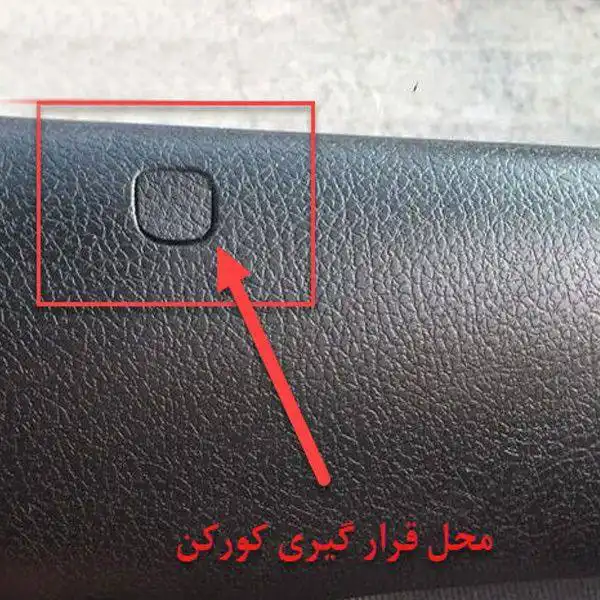 کور کن قفل در خودرو قطعه سازان کبیر مدل KO-206-145 مناسب برای پژو 206 مجموعه 4 عددی