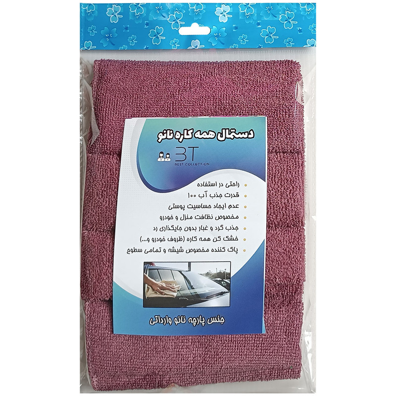 دستمال آشپزخانه بی تی مدل میکروفایبر کد 25x25Pu4 بسته 4 عددی