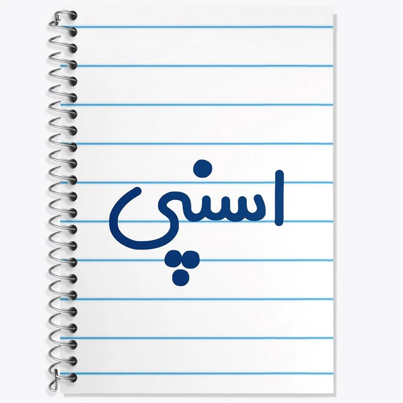 دفتر زبان 50 برگ خندالو مدل دو خط طرح اسنپی کد 7726