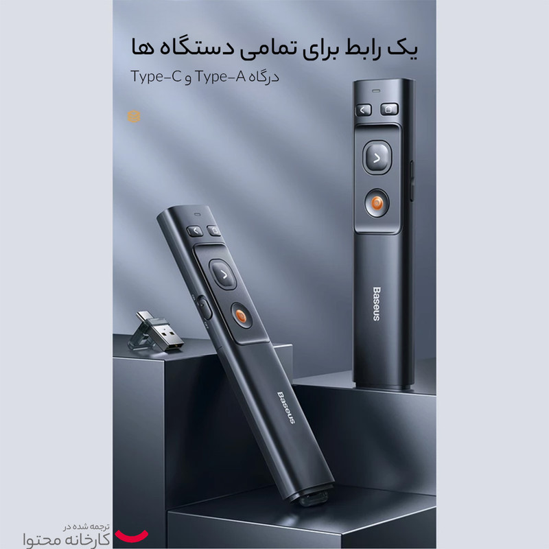 پرزنتر بی سیم باسئوس مدل ACFYB-B0G