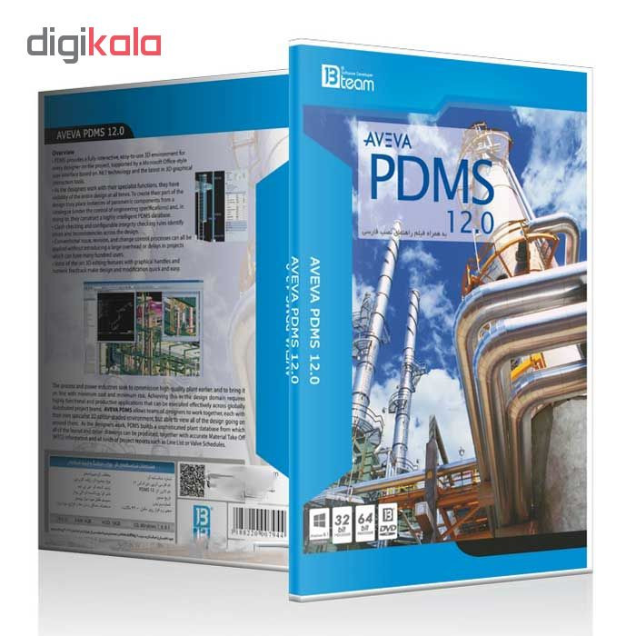 نرم افزار PDMS 12 نشر جی بی تیم