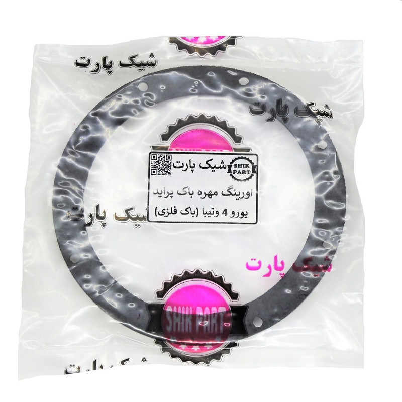 اورینگ باک بنزین شیک پارت مدل SH.OPR4 مناسب برای پراید
