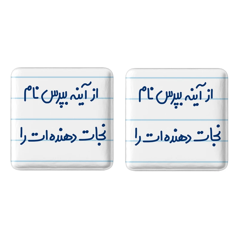 پیکسل خندالو مدل از آینه بپرس نام نجات دهنده ات را کد 6461 مجموعه 2 عددی