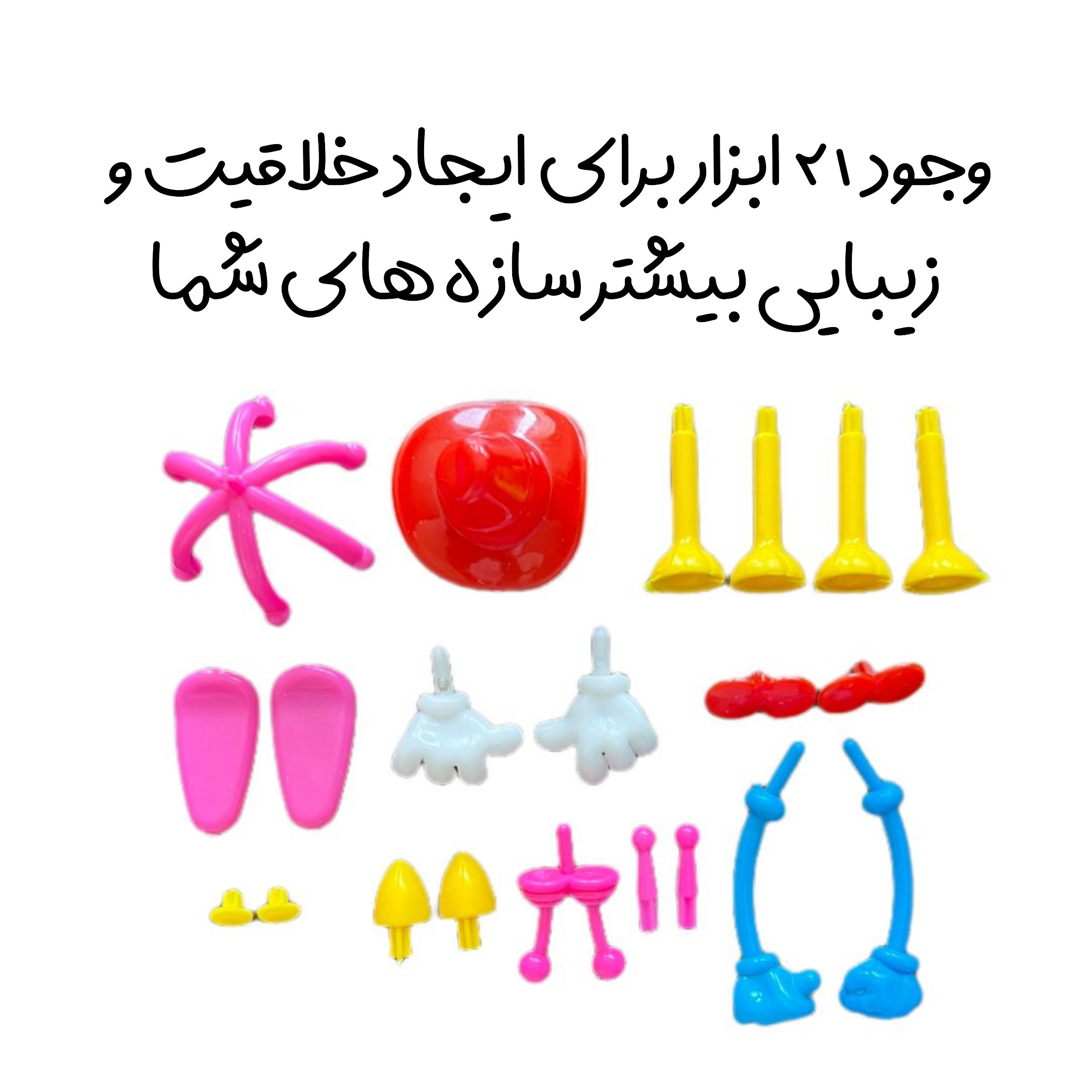 ساختنی مدل Bunchems