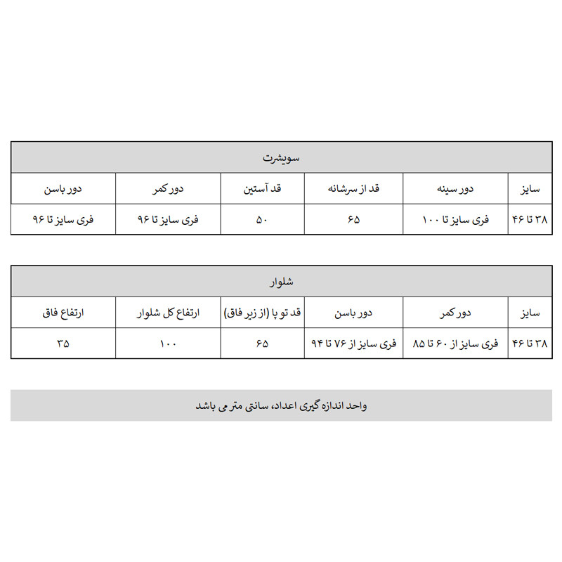 ست سویشرت و شلوار زنانه مدل ملانژ کد 21
