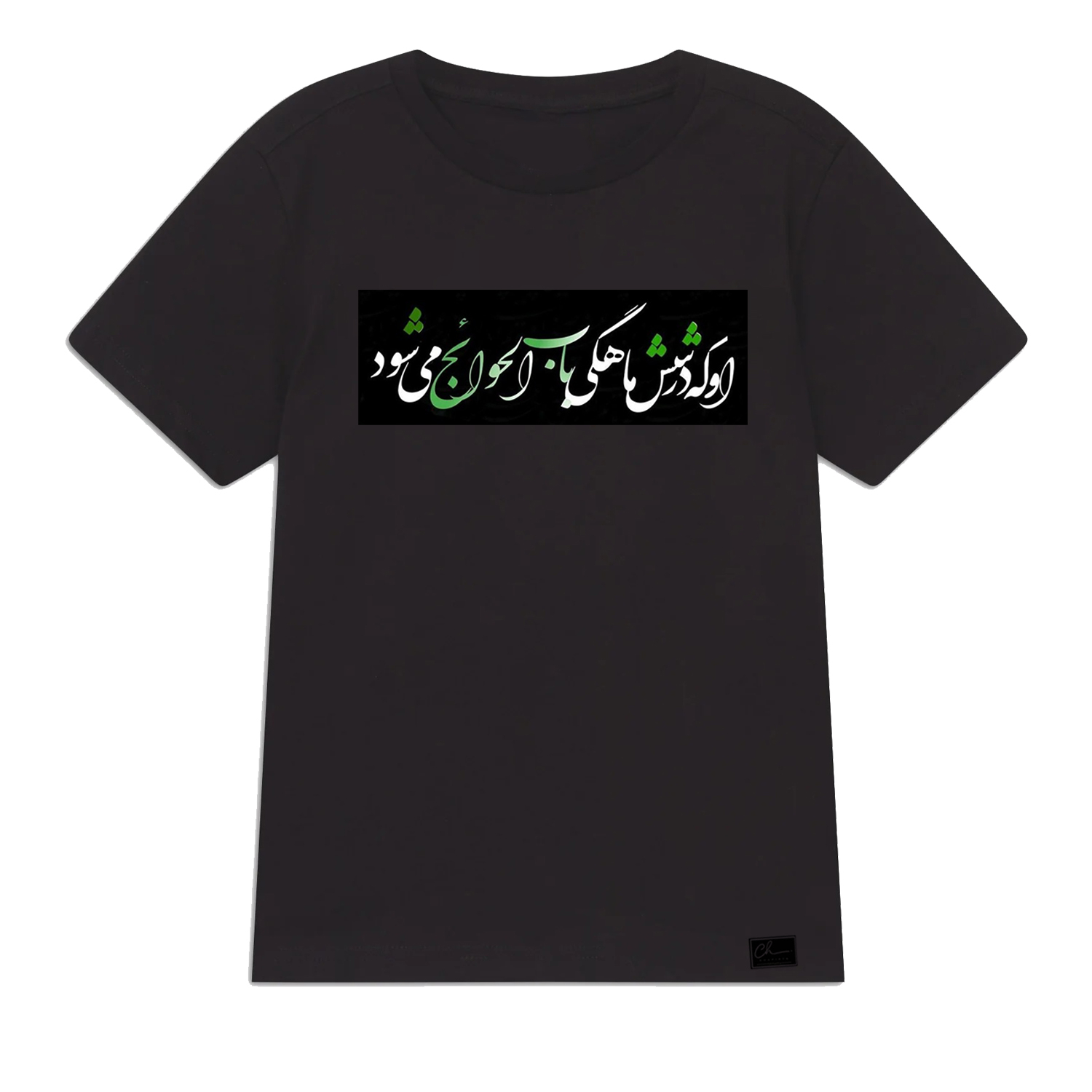 تی شرت پسرانه مدل علی اصغر کد J27 رنگ مشکی