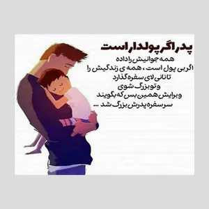 کارت پستال رادکس طرح تبریک روز پدر مدل S609