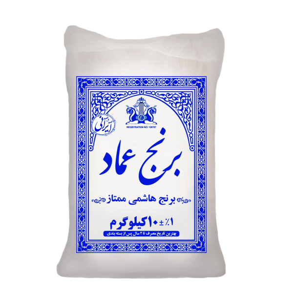 برنج ایرانی هاشمی ممتاز درجه یک عماد - 10 کیلوگرم