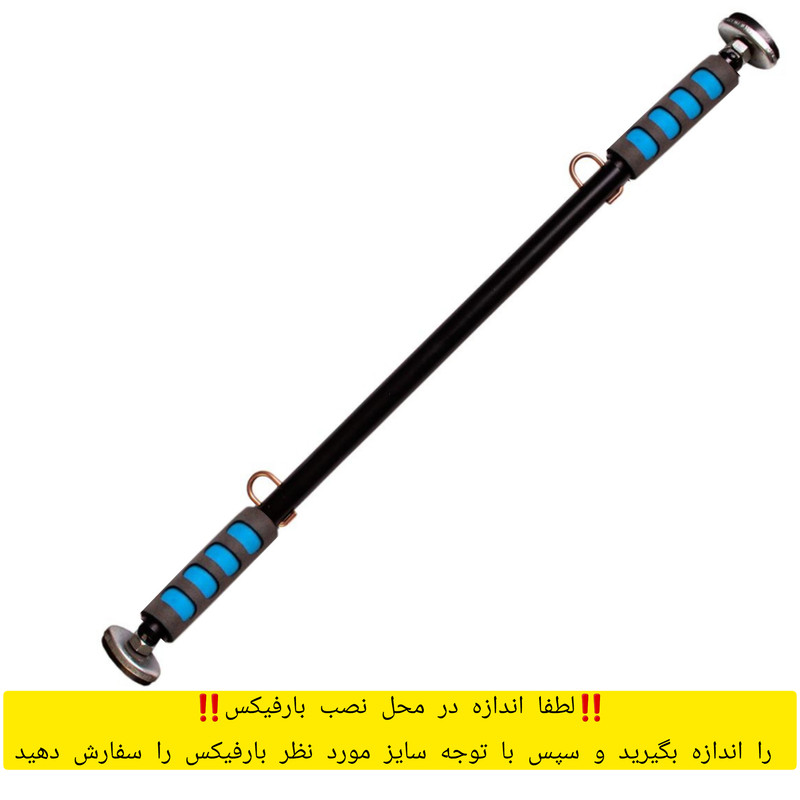 میله بارفیکس مدل حلقه دار