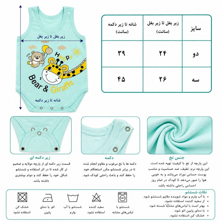 بادی نوزاد پسرانه و دخترانه طرح حیوانات مدل زیر دکمه ای