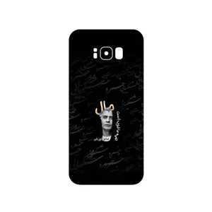MAHOOT Khosrow Shakibaei Cover Sticker for Samsung Galaxy S8 Plus
