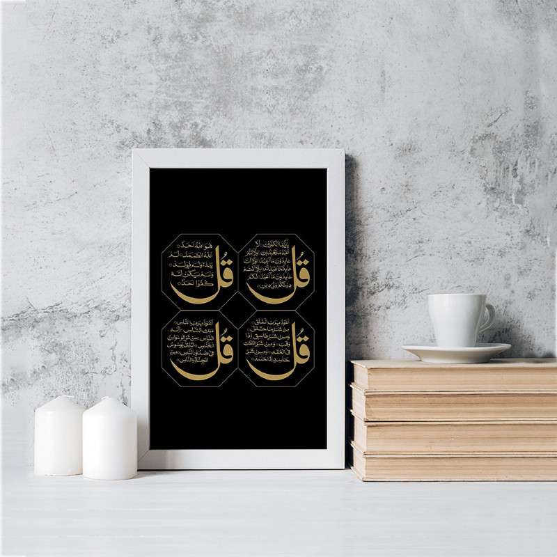 تابلو خندالو مدل چهار قل کد 29882