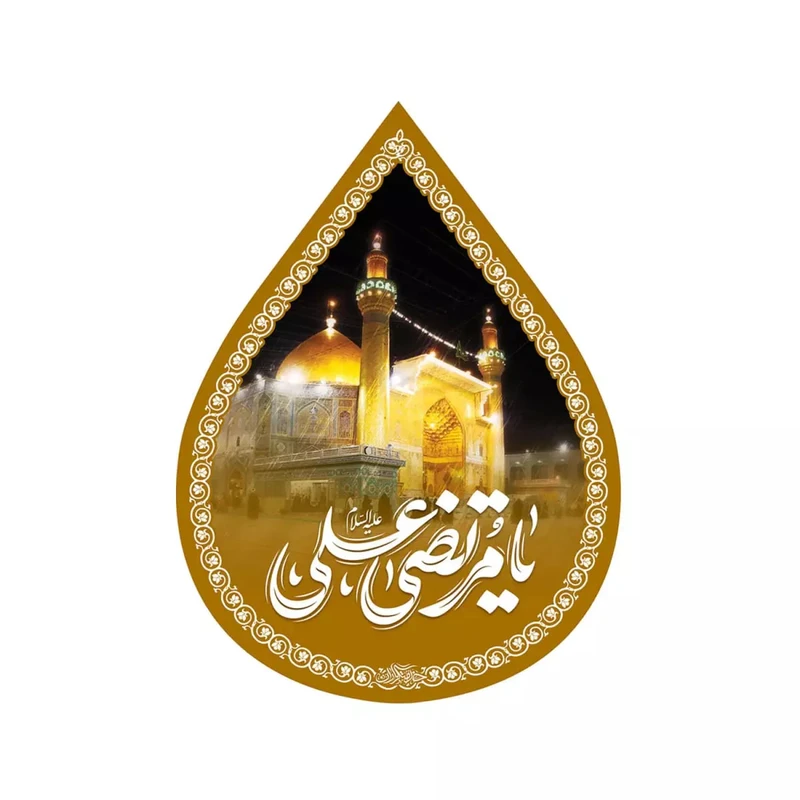 پرچم خدمتگزاران مدل کتیبه اشک طرح یا مرتضی علی حرم امیرالمومنین علیه السلام کد 30003880