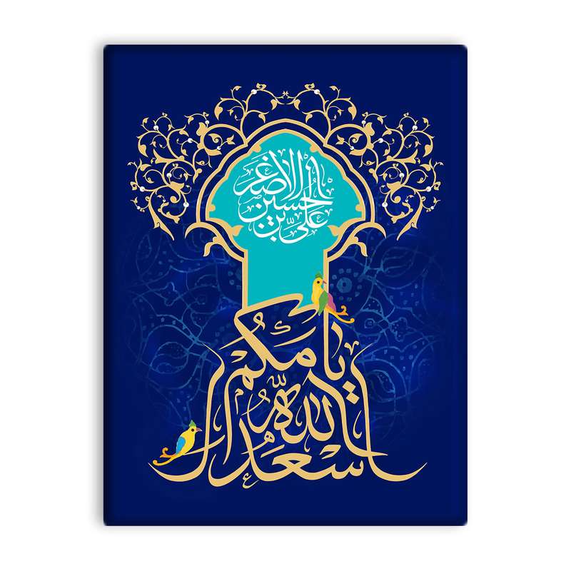 کاشی اطلس آبی طرح علی بن حسین اصغر  مدل T4725