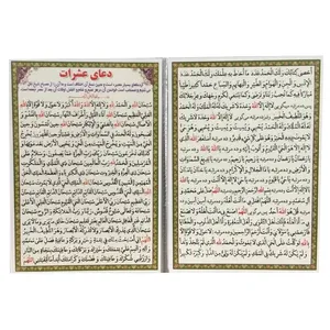 دعا عشرات کد 404 بسته 50 عددی