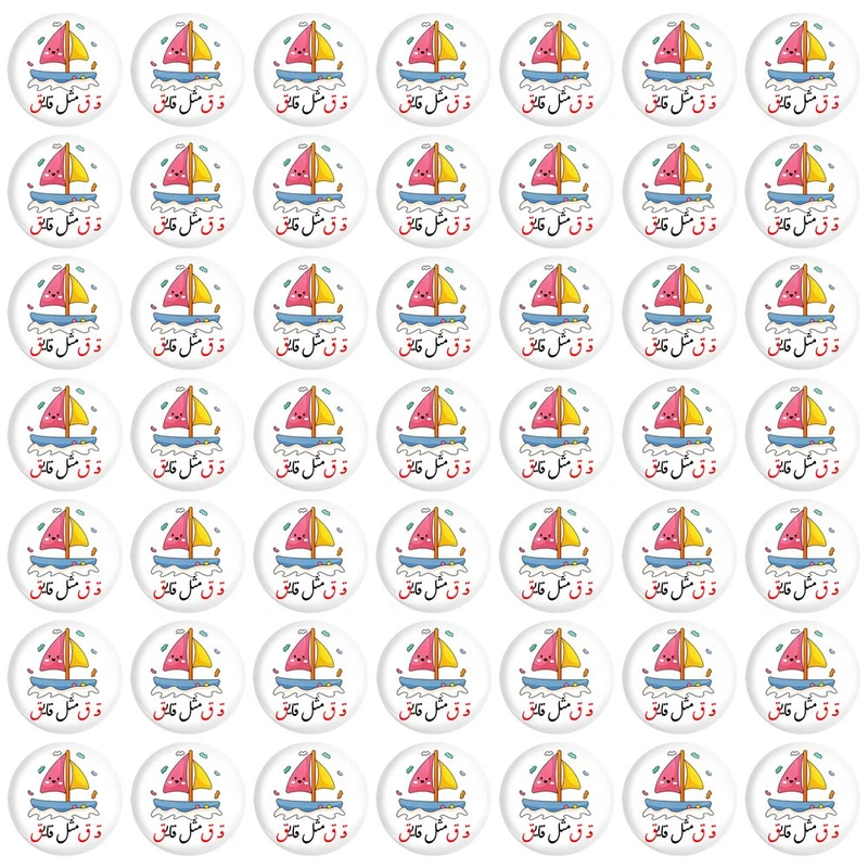 مگنت خندالو مدل جشن الفبا ق مثل قایق کد 8720 مجموعه 49 عددی