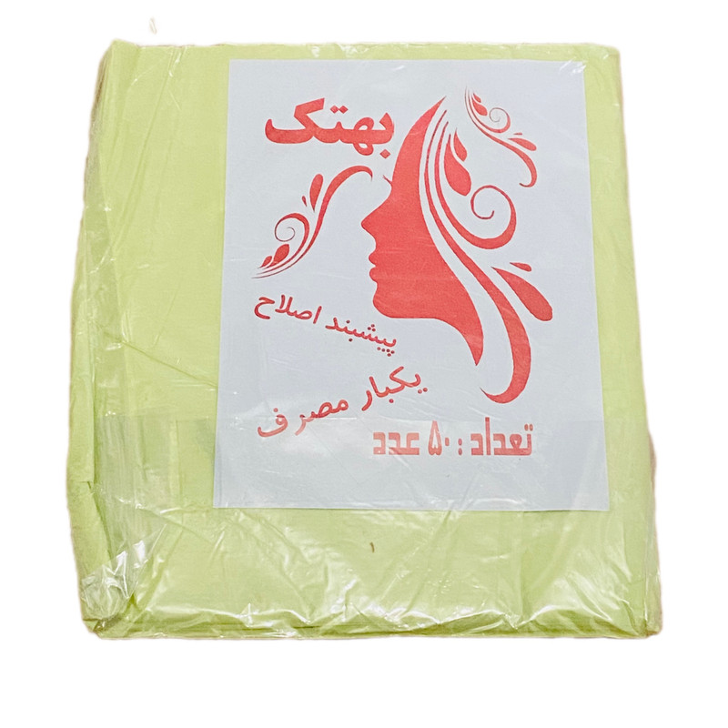 پیش بند یکبار مصرف آرایشگاهی بهتک مدل BT بسته 50 عددی پیش بند یکبار مصرف آرایشگاهی بهتک مدل BT بسته 50 عددی