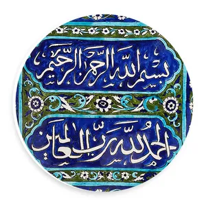 دیوارکوب طرح سوره حمد مدل wtb116