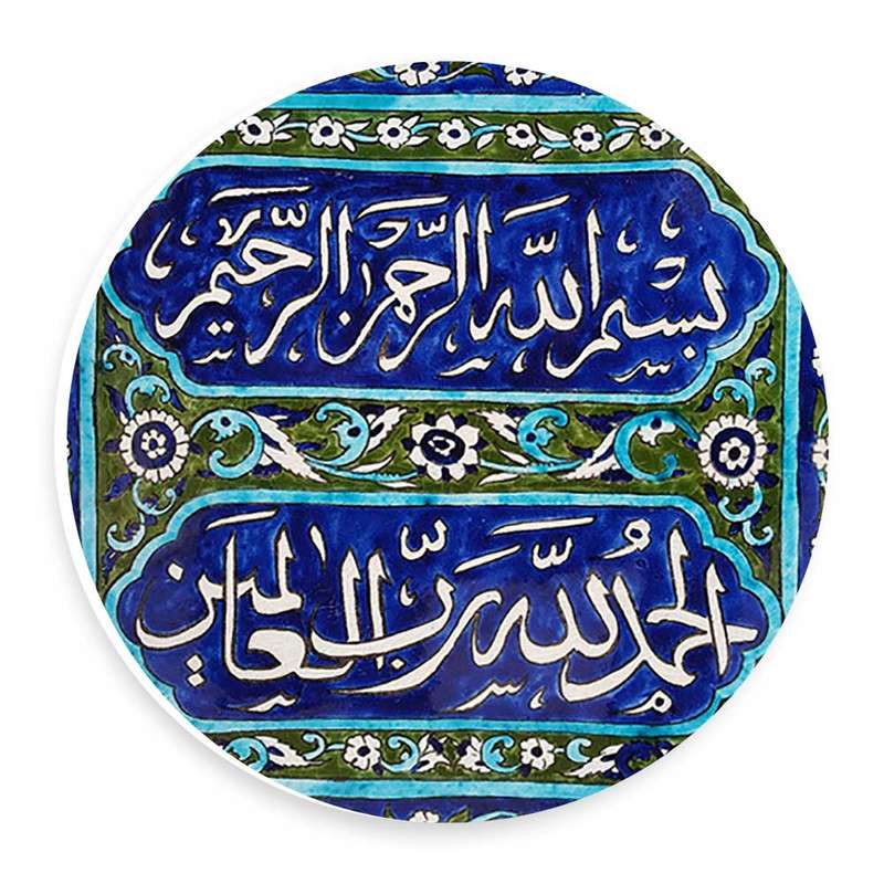 دیوارکوب طرح سوره حمد مدل wtb116