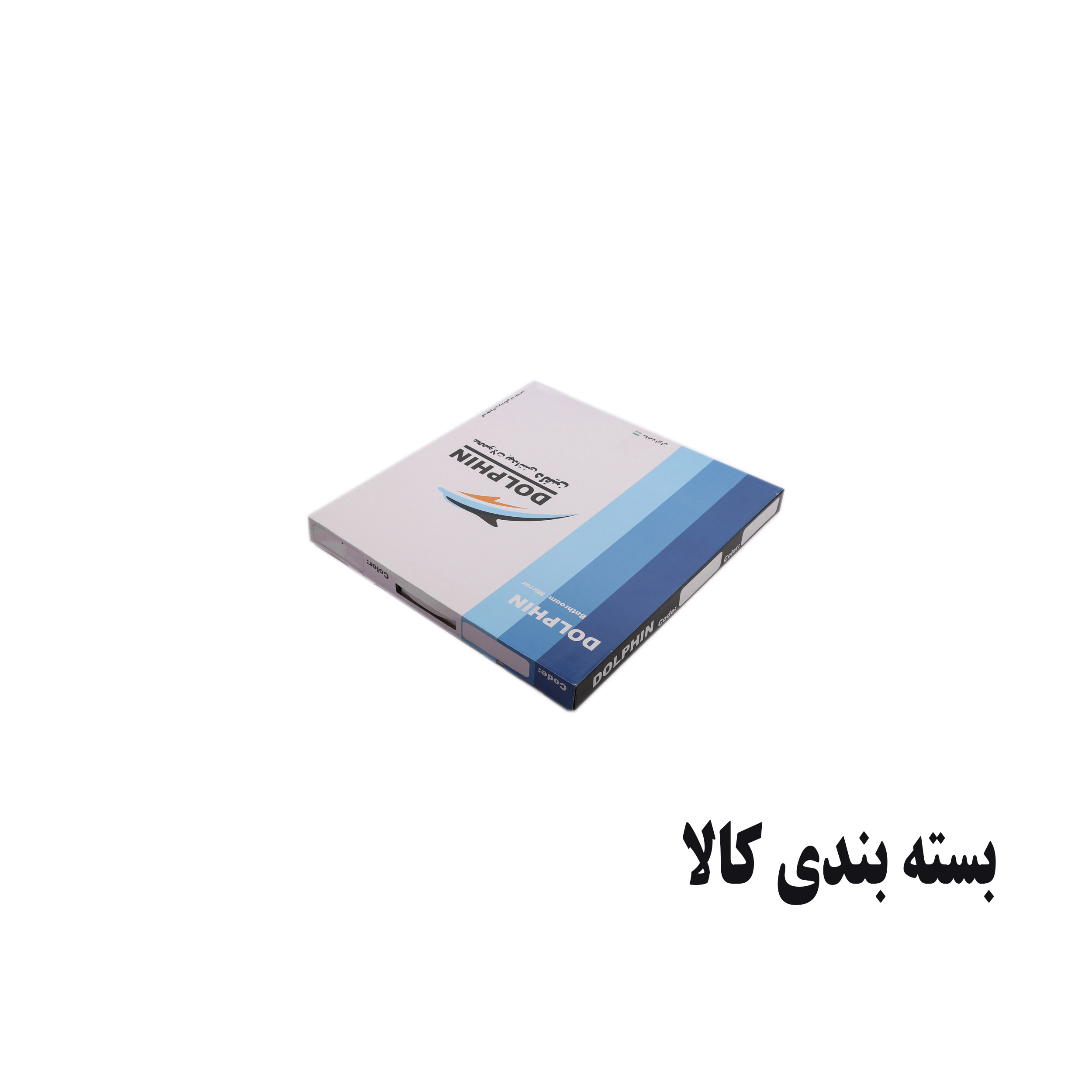 آینه دلفین کد ZN-C1