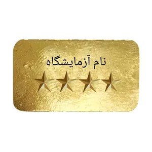 طلای آب‌شده 4 گرمی 750 عیار ابشده هنرمند 