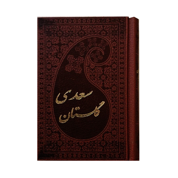  کتاب گلستان سعدی انتشارات پارمیس