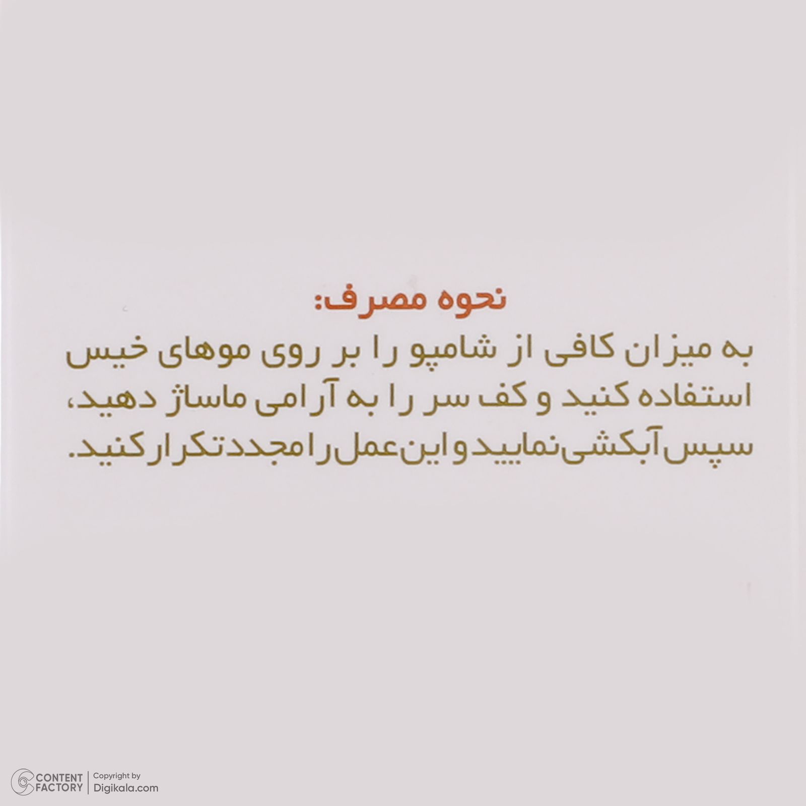 شامپو تقویت کننده مو ژاک آندرل پاریس مدل cheveux gras حجم 200 میلی لیتر -  - 7