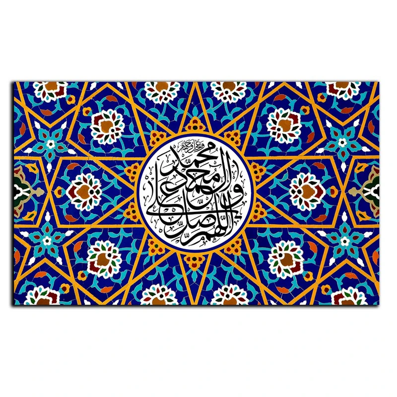 تابلو شاسی بکلیت طرح مذهبی صلوات مدل SH-8613