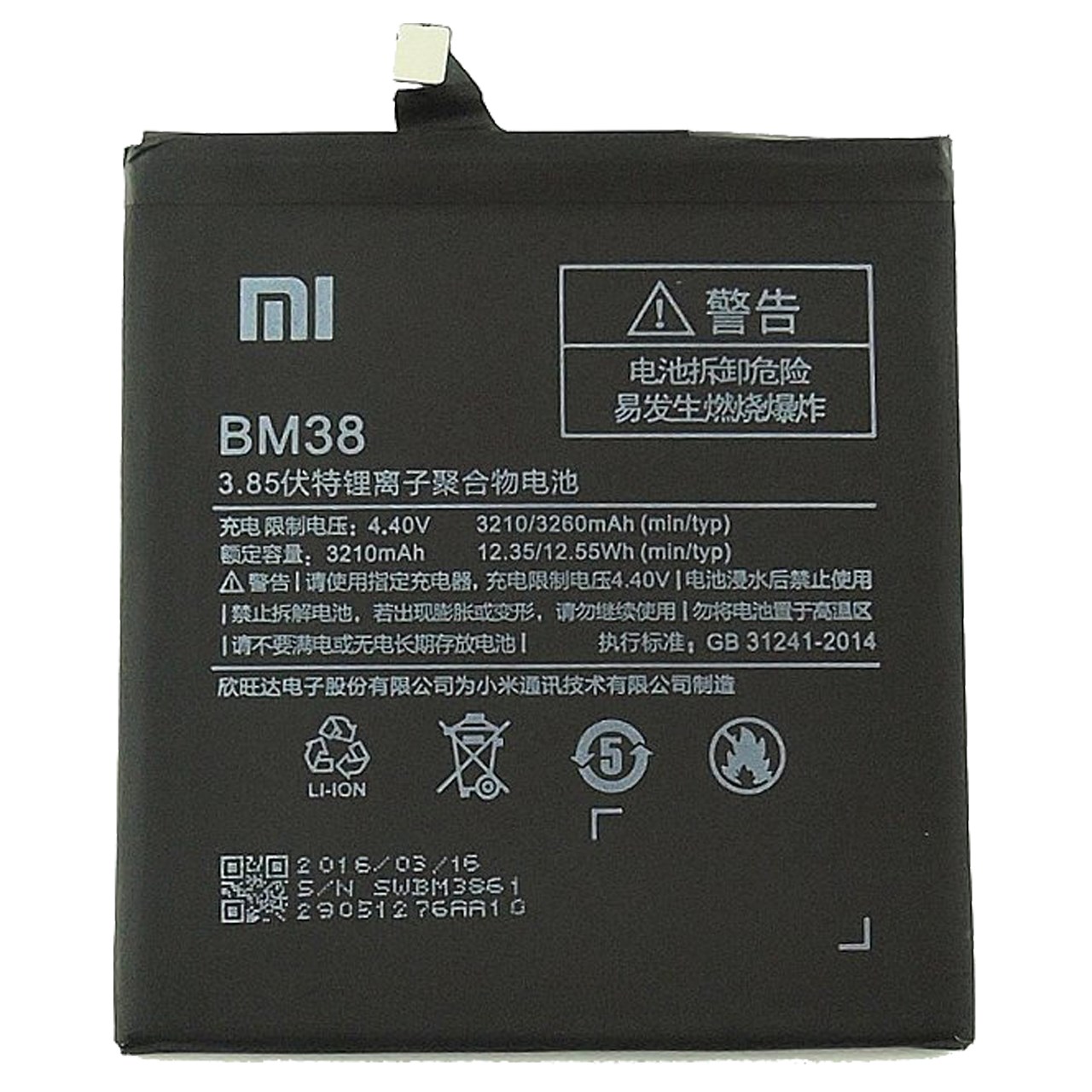 باتری موبایل  مدل BM38 مناسب برای گوشی Redmi 4S