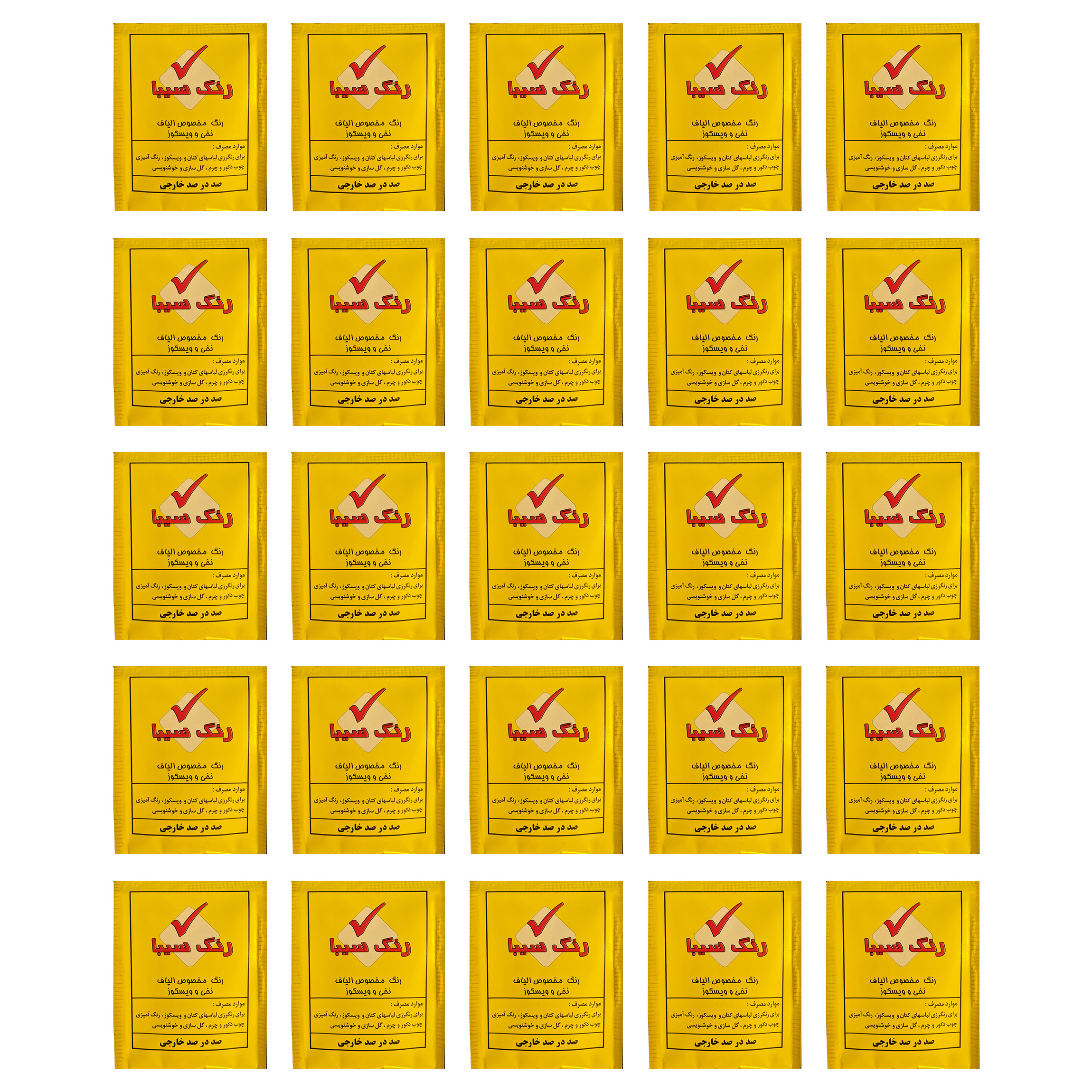 رنگ زرد پارچه نساجی کد 161 بسته 25 عددی