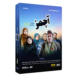 سریال آچمز اثر مهرداد خوشبخت