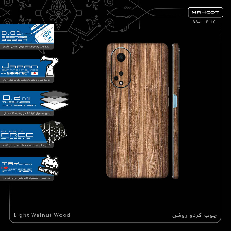 برچسب پوششی ماهوت مدل Light_Walnut_Wood-FullSkin مناسب برای گوشی موبایل اپو A98