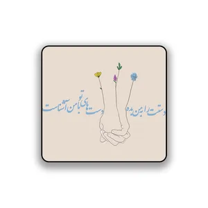 زیر لیوانی طرح عاشقانه دست ها