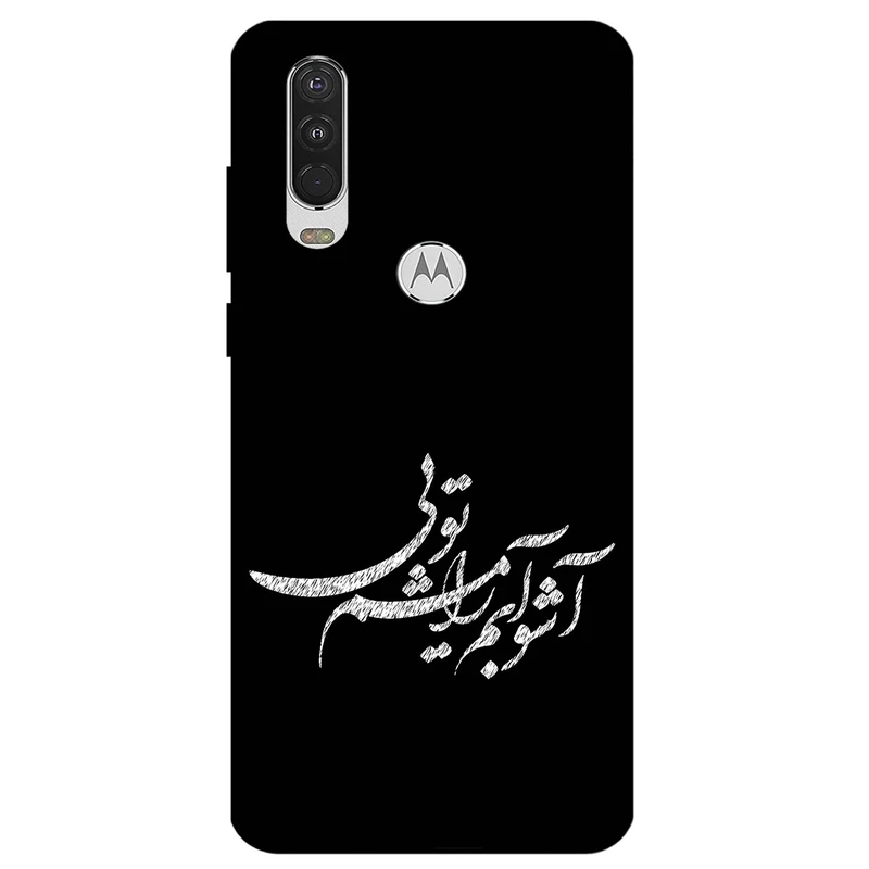 کاور مگافون طرح تایپوگرافی مدل 2391 مناسب برای گوشی موبایل موتورولا Moto One Action