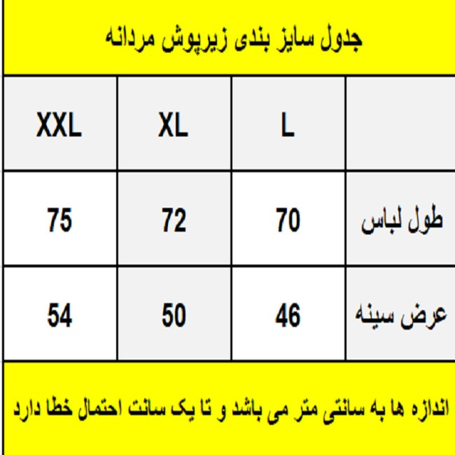 زیرپوش خشتی مردانه مدل S2 بسته 2 عددی