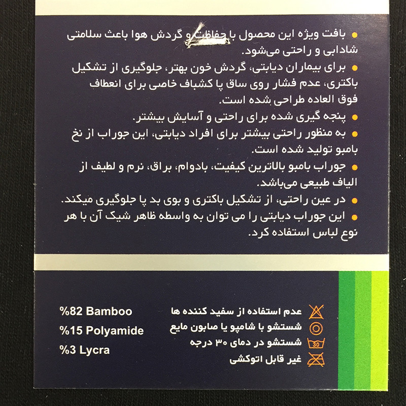 جوراب دیابت کادنو مدل CADQ رنگ قهوه‌ای