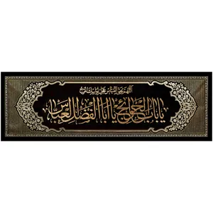 پرچم بافت ستاری طرح یا باب الحوائج یا اباالفضل العباس کد 27