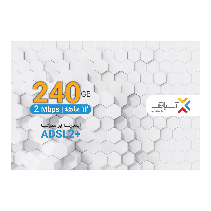 سرویس اینترنت 240 گیگابایتی یکساله آسیاتک