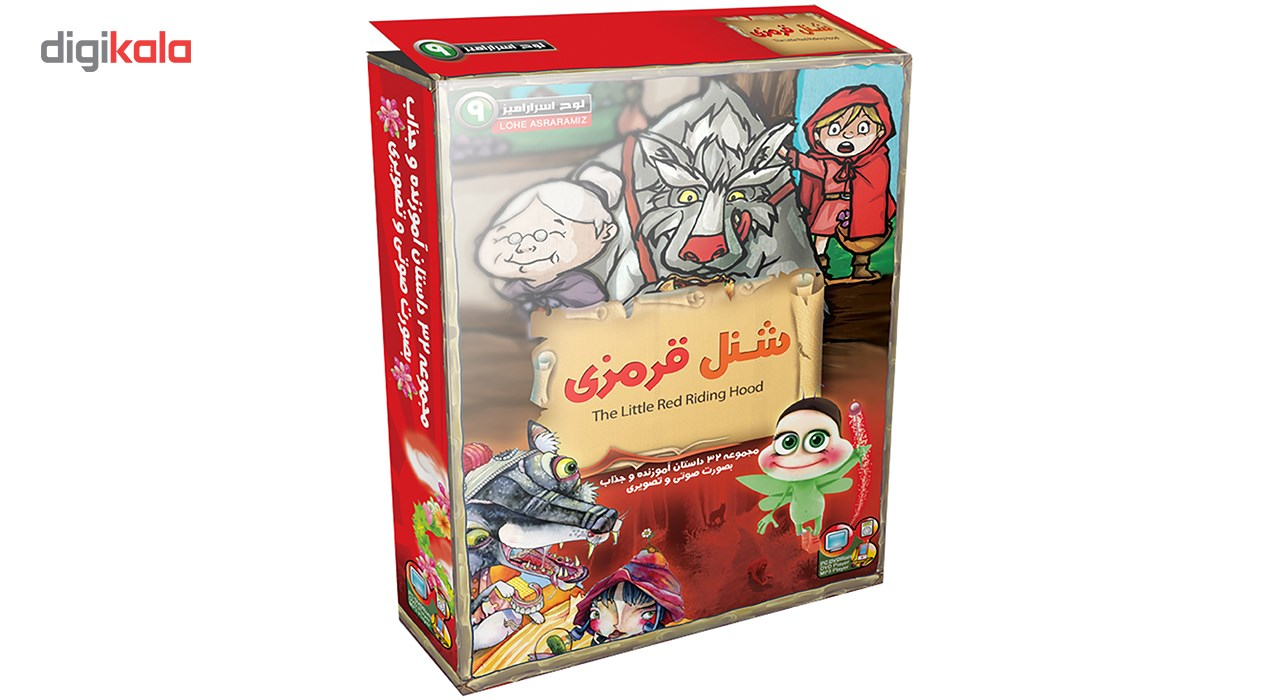 مجموعه کارتونی لوح اسرار آمیز 9 شنل قرمزی