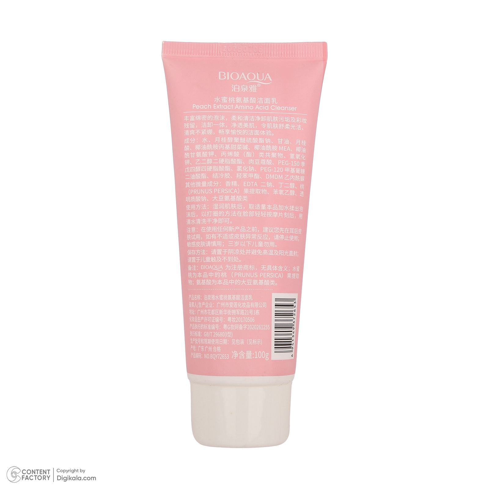 فوم شستوشوی صورت بی آکوا مدل Peach مناسب برای انواع پوست وزن 100 گرم - - 2