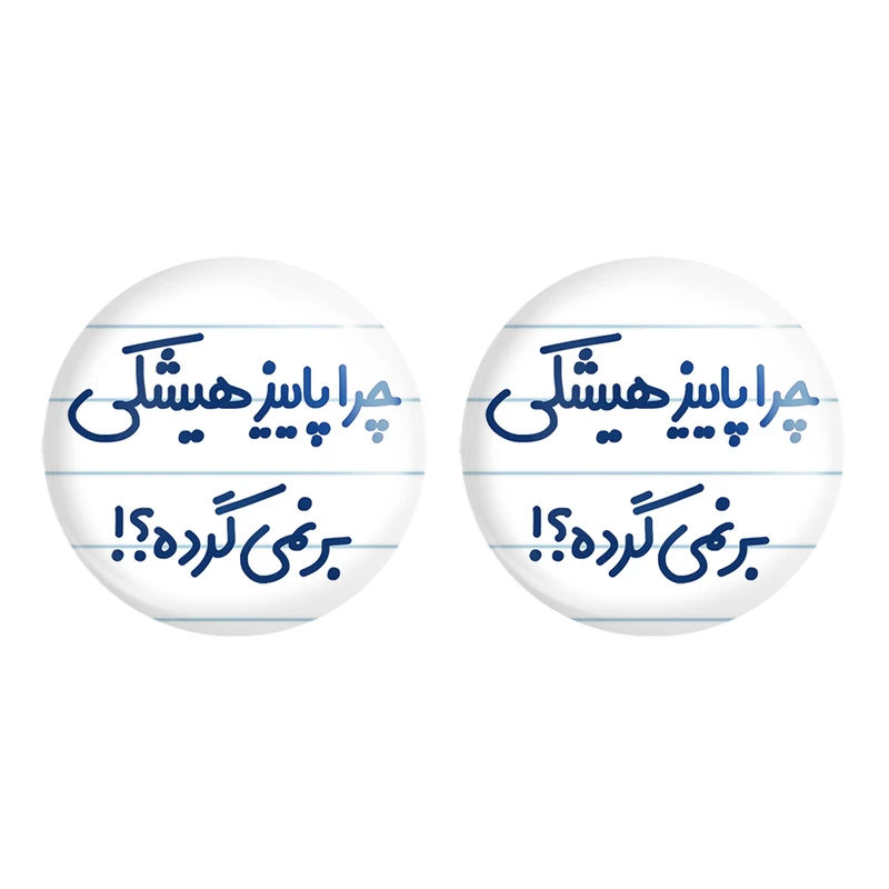 مگنت خندالو مدل چرا هیشکی پاییز برنمی گرده؟! کد 6574 مجموعه 2 عددی