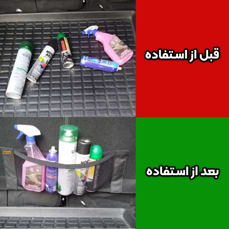 تور نظم دهنده صندوق عقب خودرو راچینا مدل چسبی RH01