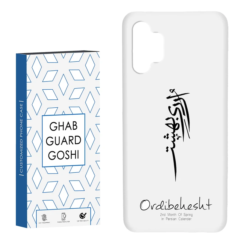 کاور قاب گارد گوشی طرح ماه اردیبهشت کد Dimo-146 مناسب برای گوشی موبایل سامسونگ Galaxy A13 4G / A32 5G