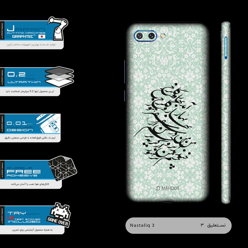 برچسب پوششی ماهوت مدل Nastaliq-3-FullSkin مناسب برای گوشی موبایل آنر 10