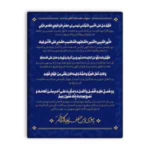 کاشی اطلس آبی طرح موسی بن جعفر مدل T4848