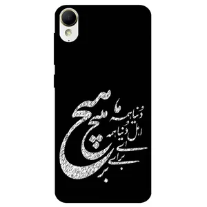 Megafone Typography 2390 Cover For Htc Desire 10 Lifestyle