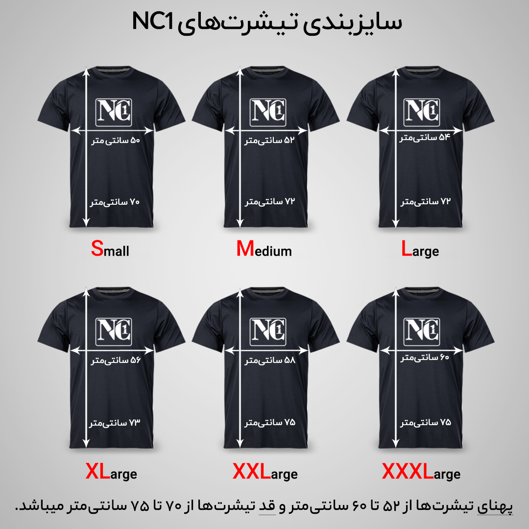 تی شرت آستین کوتاه مردانه مدل NC1-23-02
