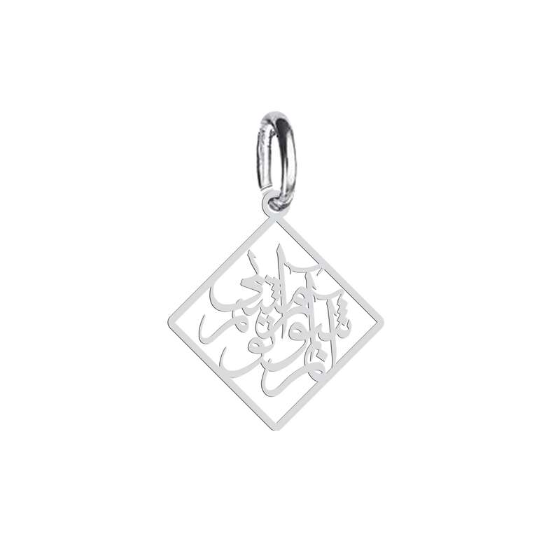 آویز گردنبند نقره هایکا  طرح آشوبم آرامشم تویی مدل n.ha 633
